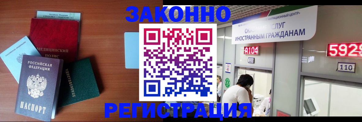 прописка гарантия в Подольске